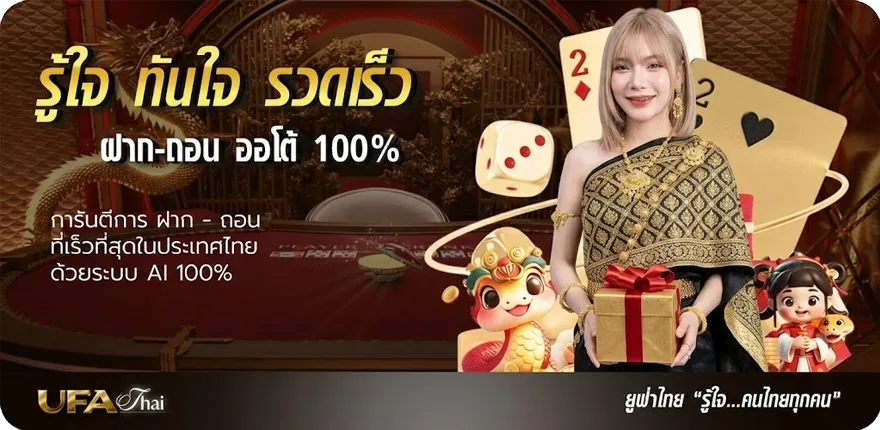 แบนเนอร์ ดูหนังชนโรงพากย์ไทยเต็มเรื่อง สมาชิกใหม่ — โปรโมชั่นสมาชิกใหม่