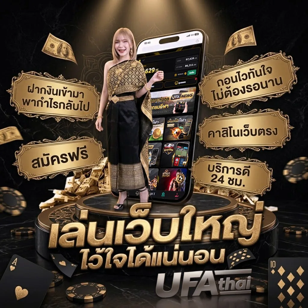 ดูหนังชนโรงพากย์ไทยเต็มเรื่อง Brand Banner — ตัวแทน UFABET